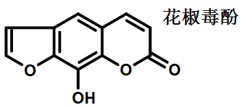 花椒毒酚的結(jié)構(gòu)式